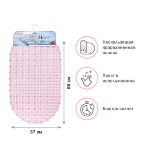 Коврик для ванной Perfecto Linea 22-683702 овал розовый 66*37см