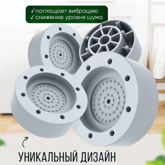 Подставка антивибрационная MonAmi SK-2 двухслойная 4 шт