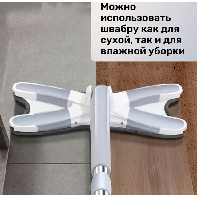 Щетка для уборки MonAmi QH22-84 универсальная