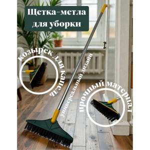 Щетка-метла для уборки MonAmi QQH25-11