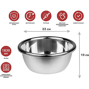 Миска для взбивания Perfecto Linea Chef 24-000220 из нержавеющей стали 22 см