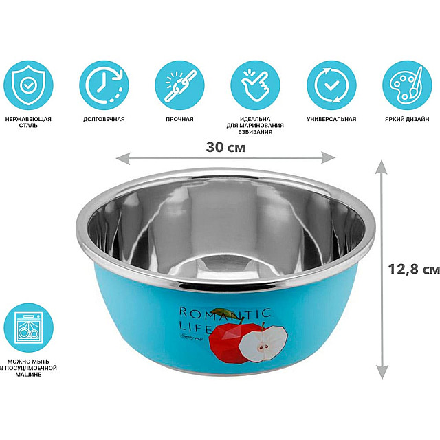 Миска для взбивания Perfecto Linea Romantic life 24-013039 из нержавеющей стали яблоко 30 см