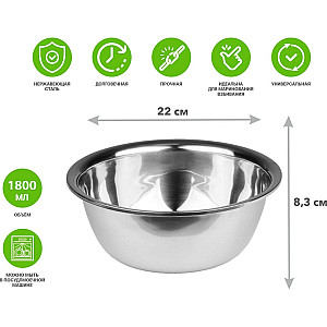 Миска для взбивания Perfecto Linea Starcook 24-100220 из нержавеющей стали 22 см