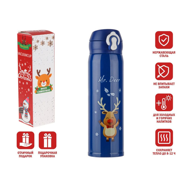 Термос Perfecto Linea Merry Christmas 27-225450 нержавеющая сталь синий 450 мл Термос Perfecto Linea Merry Christmas 27-225450 нержавеющая сталь синий 450 мл