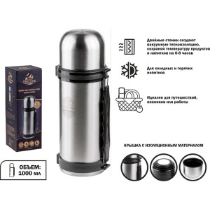 Термос Arizone 27-687800 нержавеющая сталь 1 л