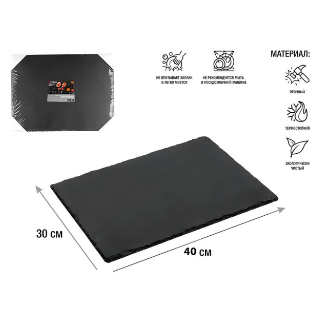 Блюдо сервировочное Perfecto Linea 28-003000 30*40 см сланец Блюдо сервировочное Perfecto Linea 28-003000 30*40 см сланец