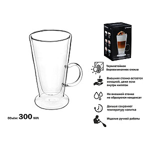 Кружка Perfecto Linea Baile 30-002300 стеклянная с двойными стенками 300 мл