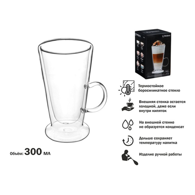 Кружка Perfecto Linea Baile 30-002300 стеклянная с двойными стенками 300 мл Кружка Perfecto Linea Baile 30-002300 стеклянная с двойными стенками 300 мл