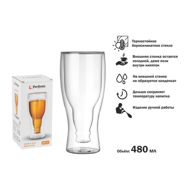 Бокал для пива Perfecto Linea 30-299101 с двойными стенками Perfecto Linea 480 мл Бокал для пива Perfecto Linea 30-299101 с двойными стенками Perfecto Linea 480 мл