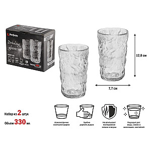 Набор стаканов Perfecto Linea Frosty Ice 31-300100 330 мл 2 шт