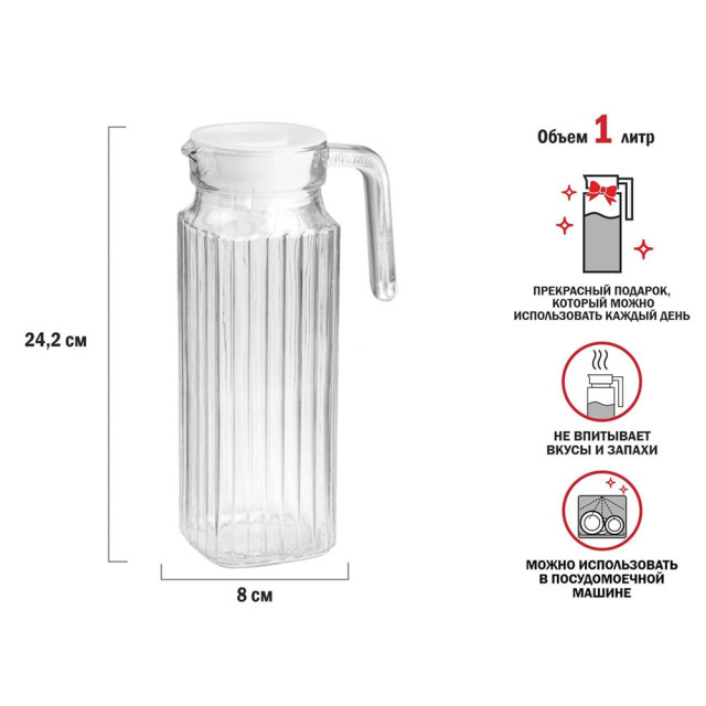 Кувшин Perfecto Linea Diamond 34-110100 стеклянный с крышкой 1 л