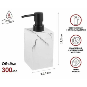 Диспенсер для мыла Perfecto Linea Marble 35-000001 белый