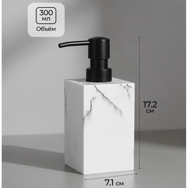 Диспенсер для мыла Perfecto Linea Marble 35-000001 белый