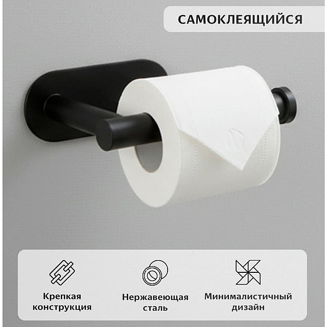 Держатель для туалетной бумаги Perfecto Linea 35-031001 Aquarius самоклеящийся черный