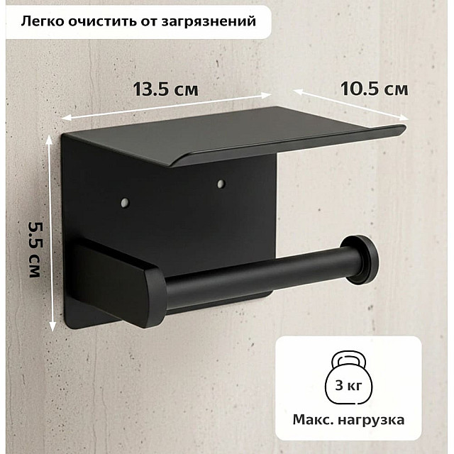 Держатель для туалетной бумаги Perfecto Linea 35-031010 с полкой