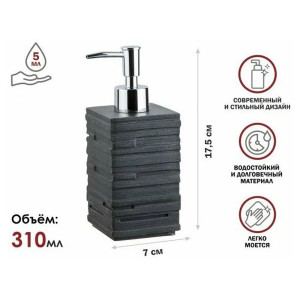 Диспенсер для мыла Perfecto Linea Weathered Sand 35-151101 черный