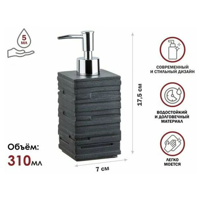 Диспенсер для мыла Perfecto Linea Weathered Sand 35-151101 черный
