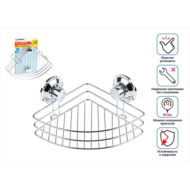 Полка для ванной Perfecto Linea Fix Lock 35-342240 угловая хром