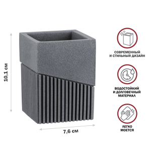 Стакан Perfecto Linea Element 35-618300 для зубных щеток серый