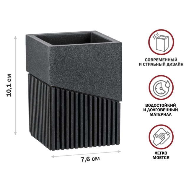 Стакан Perfecto Linea Element 35-618303 для зубных щеток черный
