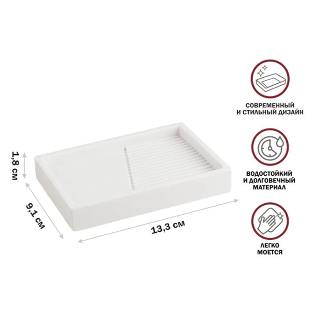 Мыльница Perfecto Linea Element 35-618402 белая