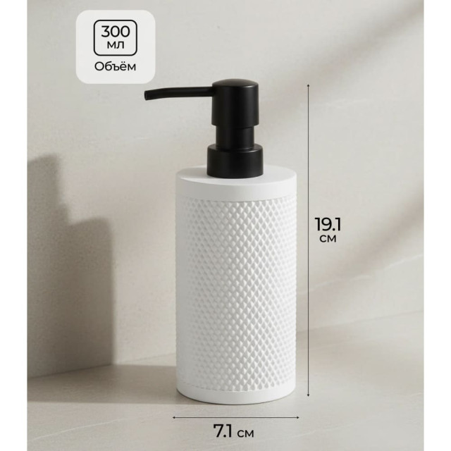 Диспенсер для мыла Perfecto Linea Pure Serenity 35-710101 белый