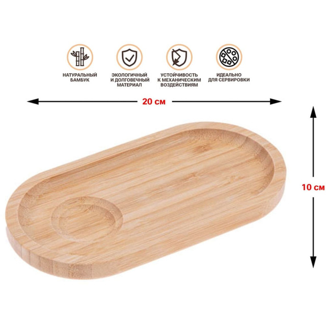 Поднос Perfecto Linea Bamboo 38-201001 бамбуковый на 2 секции Поднос Perfecto Linea Bamboo 38-201001 бамбуковый на 2 секции