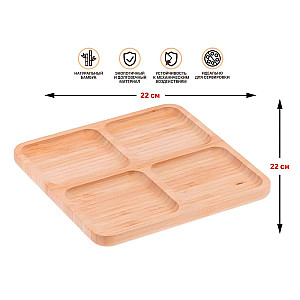 Менажница Perfecto Linea Bamboo 38-222201 бамбуковая 22*22 см