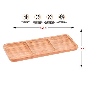 Менажница Perfecto Linea Bamboo 38-325115 бамбуковая 32.5*11 см