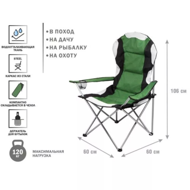 Кресло складное Arizone 42-606001 с чехлом черное