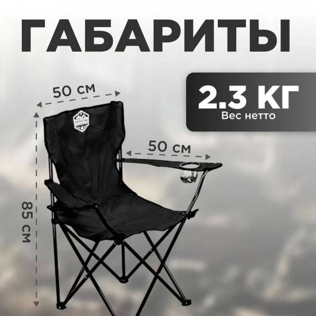 Кресло складное Arizone Coyote 42-909000 черное