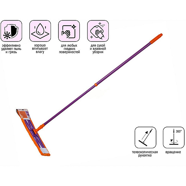 Швабра для пола Perfecto Linea 43-001066 с насадкой из микрофибры