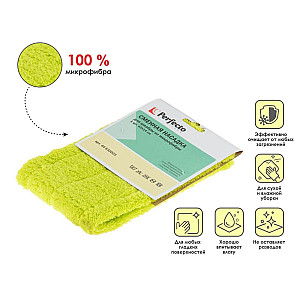 Сменная насадка для швабры Perfecto Linea Solid 44-532023 из микрофибры зеленая