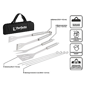 Набор для барбекю Perfecto Linea 47-111441 7 предметов