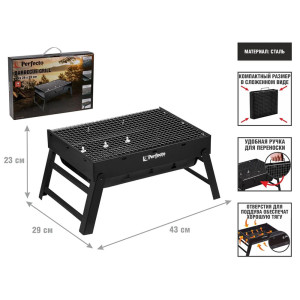 Мангал-барбекю Perfecto Linea 47-143292 складной с решеткой 43*29*23 см сталь