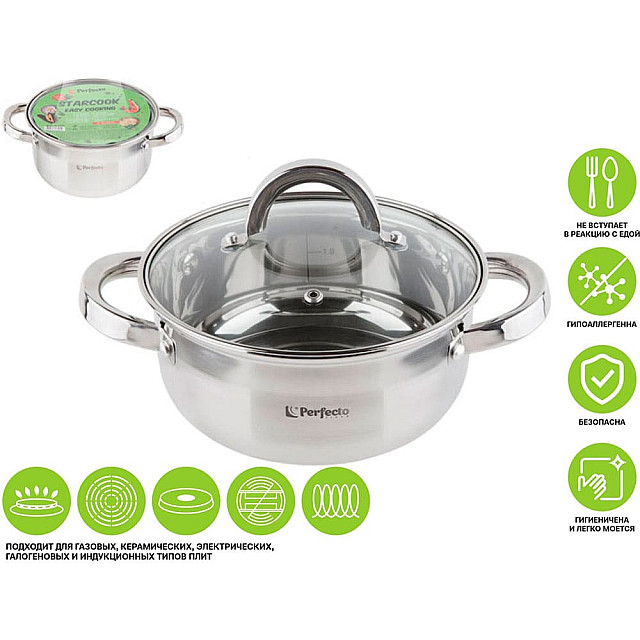 Кастрюля Perfecto Linea Starcook 50-518850 из нержавеющей стали 1.8 л