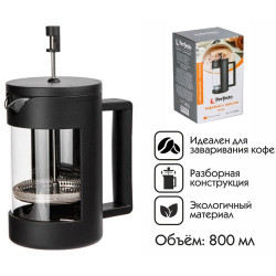 Кофейник с прессом Perfecto Linea Handy 52-089800 800 мл