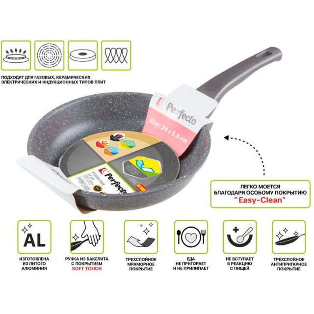 Сковорода Perfecto Linea Grey 55-240111 литая для индукции серая 24*5.5 см