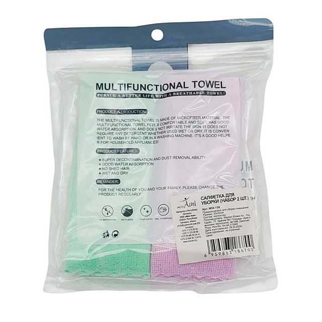 Салфетка для уборки M54-159 30*30 см 2 шт