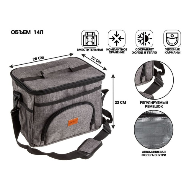 Термосумка Arizone 47-282223 28*22*23 см