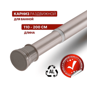Карниз раздвижной Perfecto Linea 36-020102 алюминиевый сатиновый никель 2 м