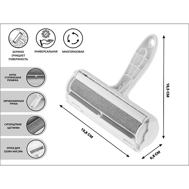 Щетка Perfecto Linea 45-196818 для удаления шерсти и волос универсальная