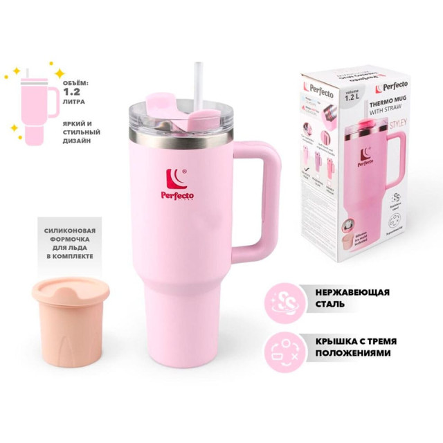 Термокружка Perfecto Linea Styley delicate rose 27-120011 c трубочкой нержавеющая сталь 1180 мл