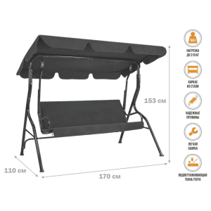 Качели садовые Arizone Holidays 28-382502