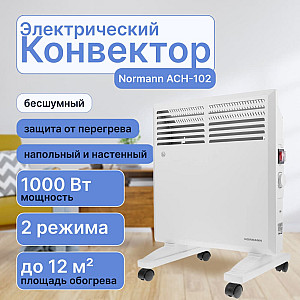 Конвектор электрический Normann ACH-102 ACH-102