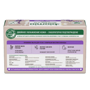 Мыло для тела BioMio Body Cream Bar Soap кремовое с эфирными маслами лаванды и жасмина 140 г