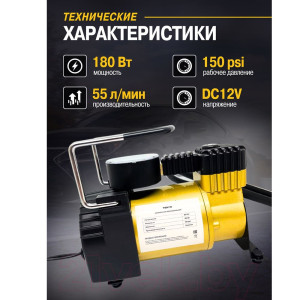 Автомобильный компрессор Tenso Thrust X поршневой