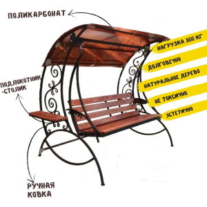 Качели СтальСнабДизайн КС-1