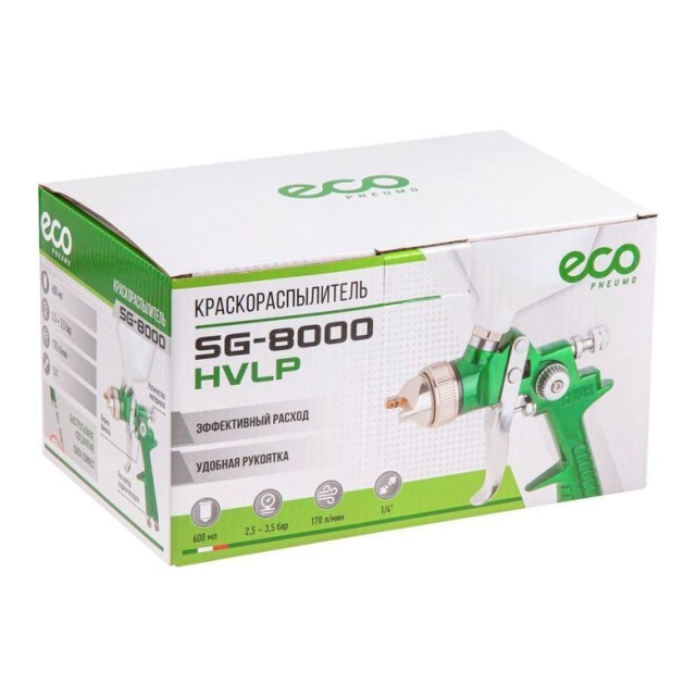 Краскораспылитель ECO SG-8000