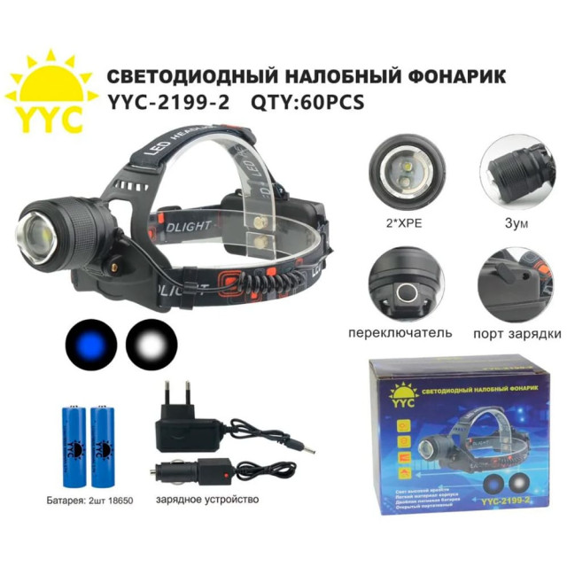 Фонарь налобный Zoom YM-8052-P90 аккумулятор 2*18650 + зарядка micro